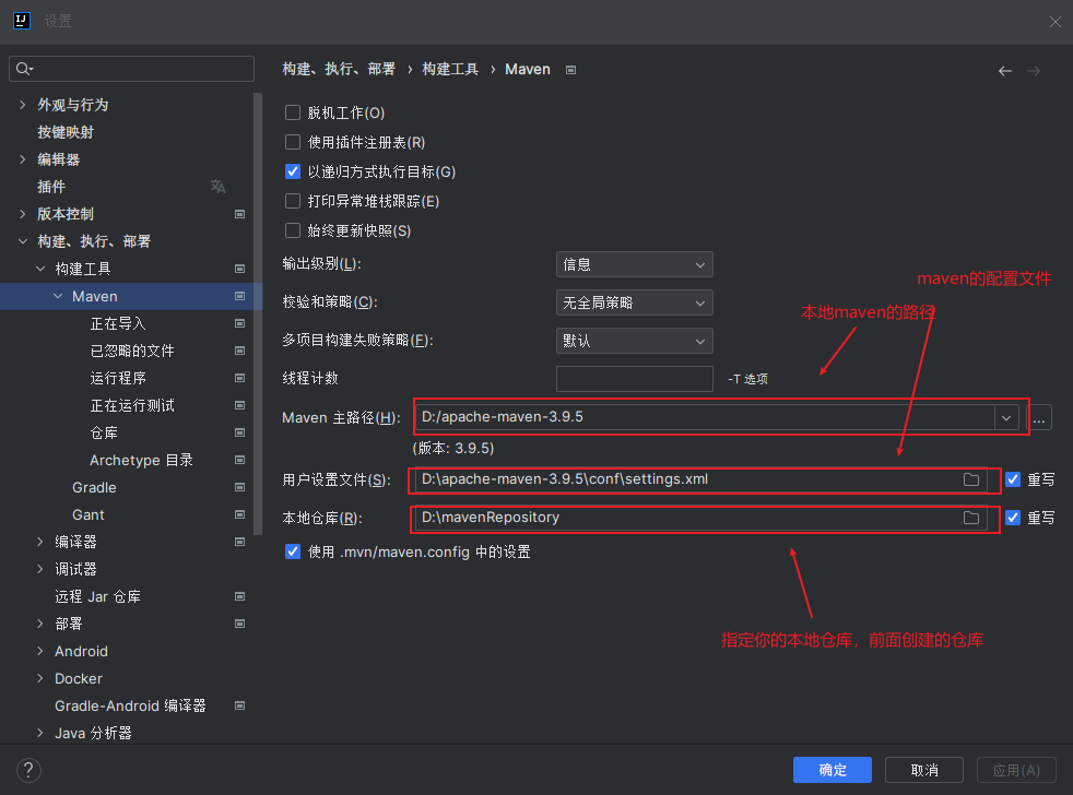 idea配置maven1.png